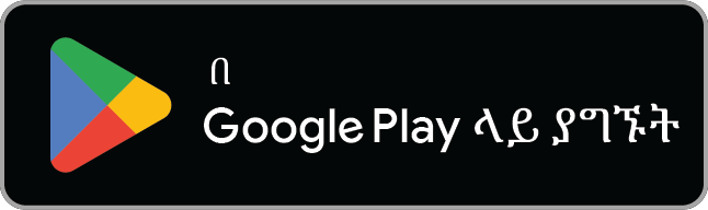 Google Play ላይ ያግኙት